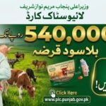 attrw.punjab.gov.pk
