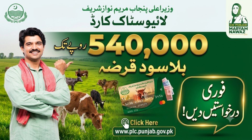 attrw.punjab.gov.pk