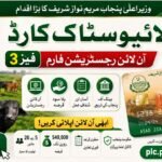 Livestock Card Online Registration Form
