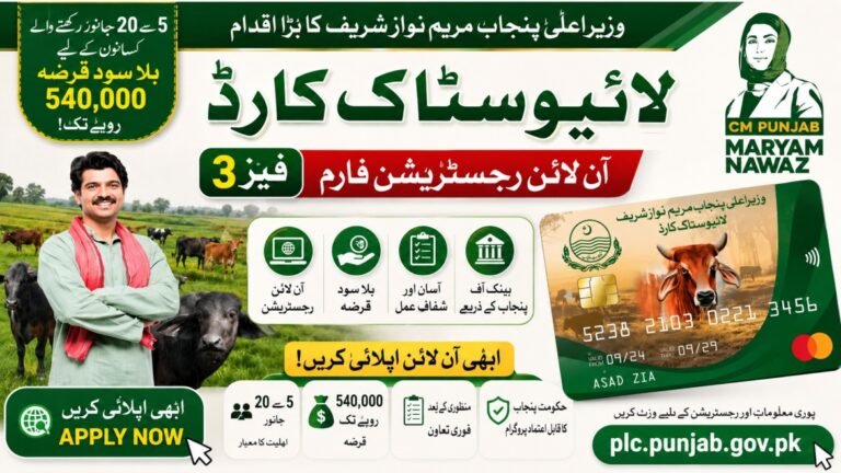 Livestock Card Online Registration Form