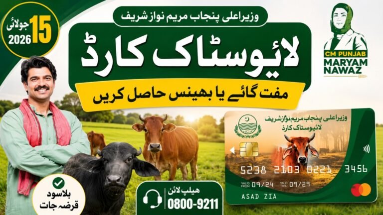 attrw.punjab.gov.pk