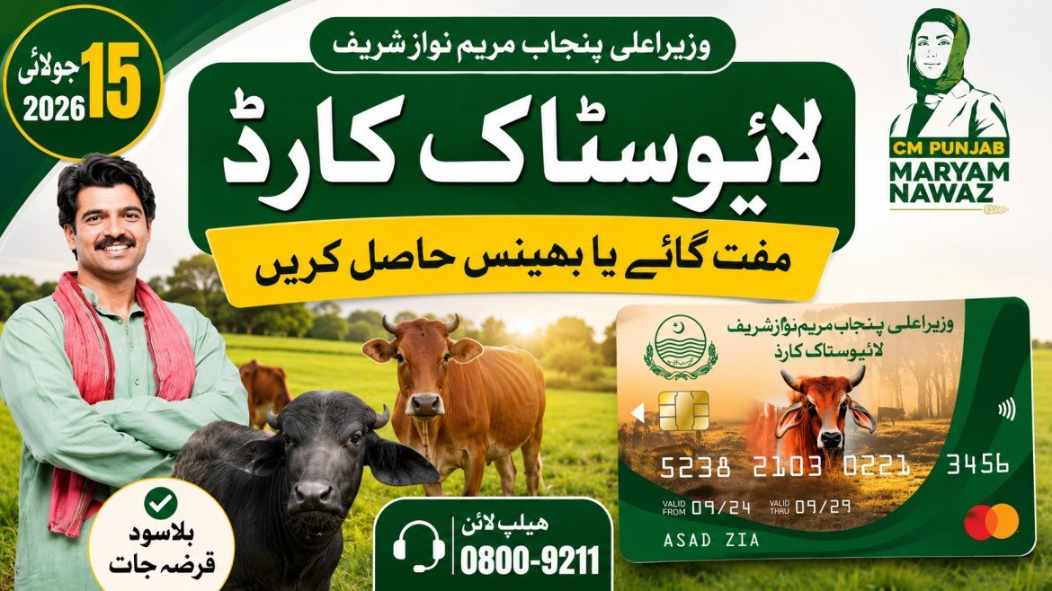 attrw.punjab.gov.pk