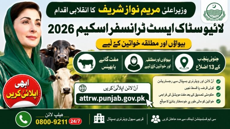 attrw.punjab.gov.pk
