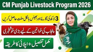 Livestock Asset Transfer Scheme